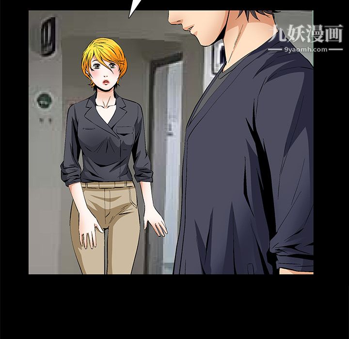 《Masochist》漫画 第15話