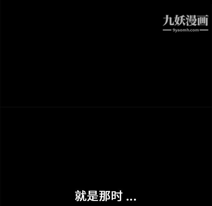《Masochist》漫画 第15話