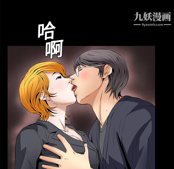 《Masochist》漫画 第15話