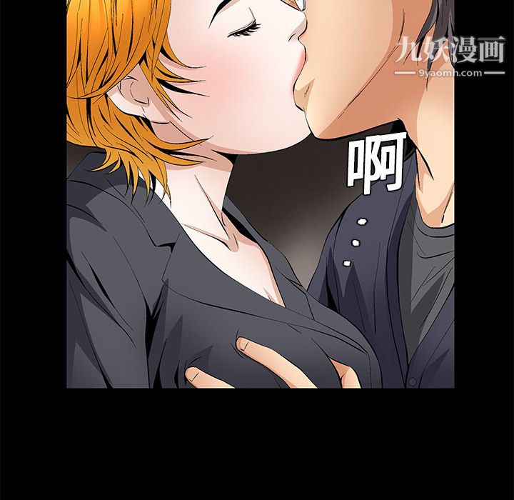 《Masochist》漫画 第15話