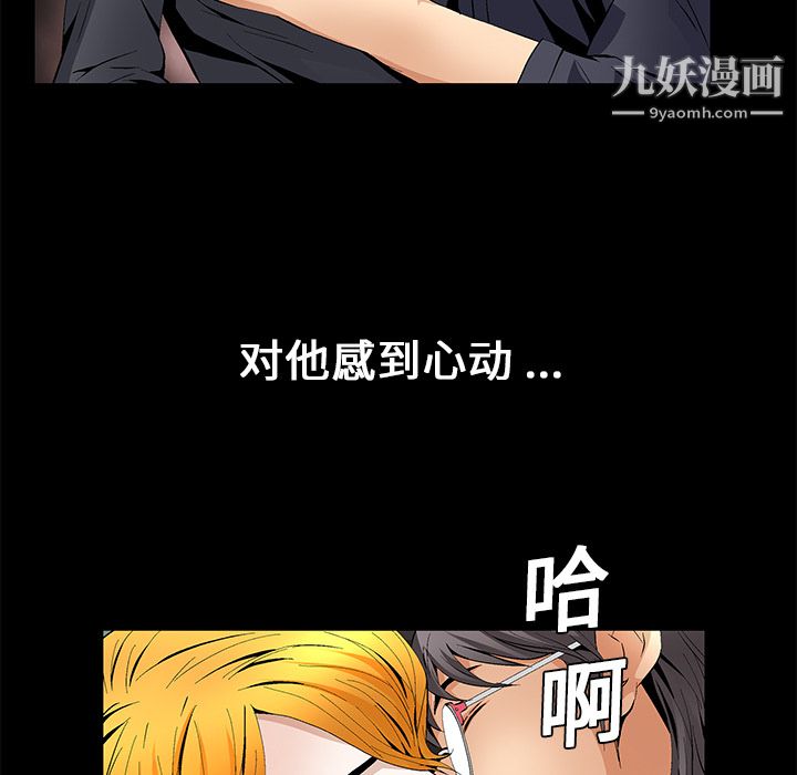 《Masochist》漫画 第15話