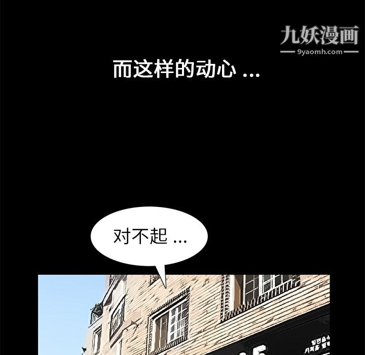 《Masochist》漫画 第15話