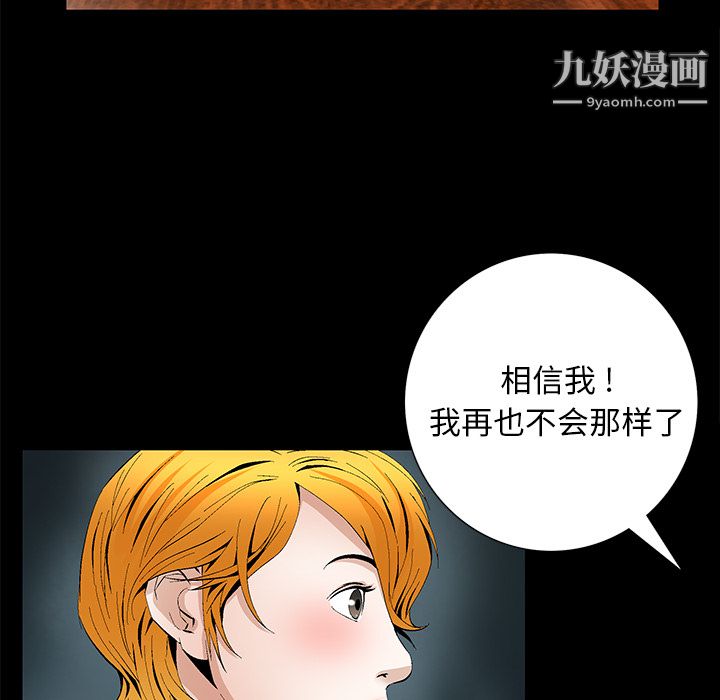 《Masochist》漫画 第15話