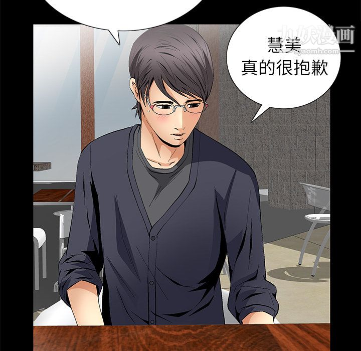 《Masochist》漫画 第15話