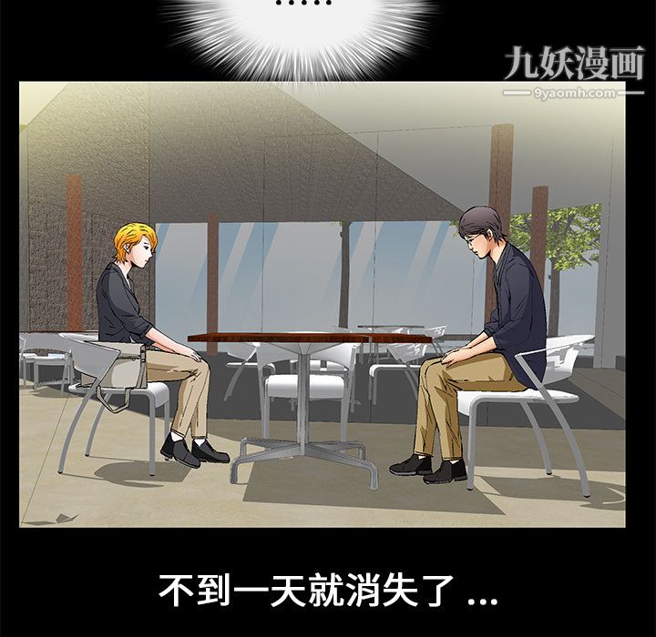 《Masochist》漫画 第15話
