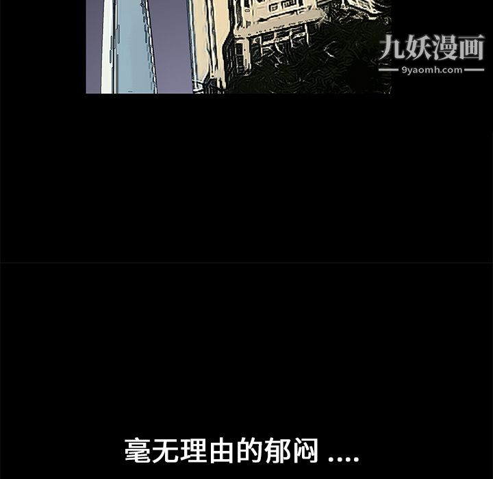 《Masochist》漫画 第15話