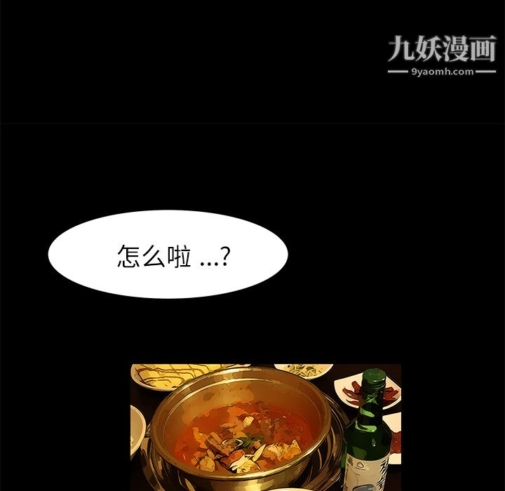 《Masochist》漫画 第15話