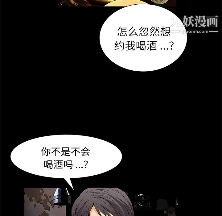 《Masochist》漫画 第15話