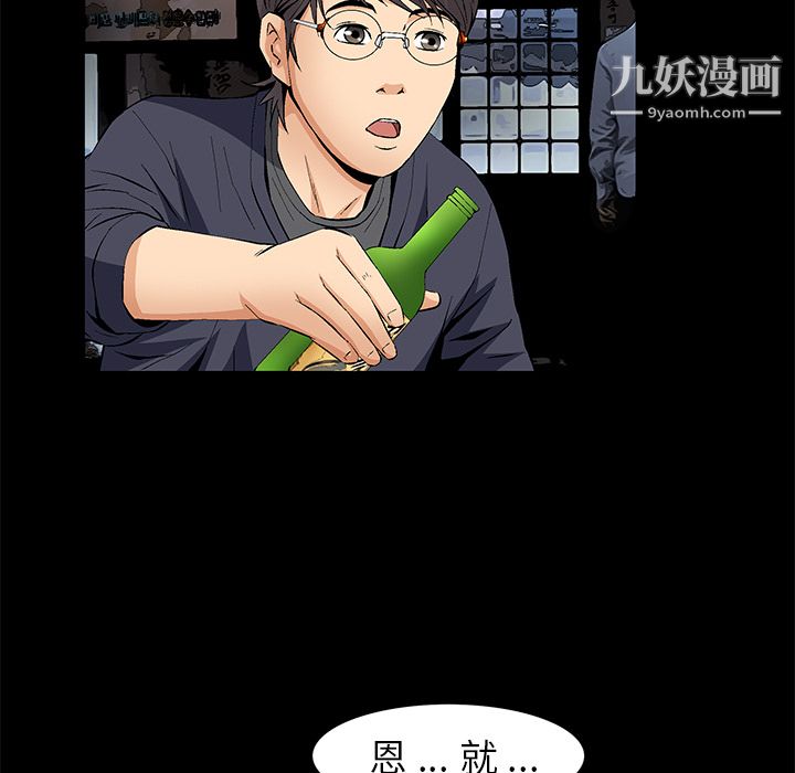 《Masochist》漫画 第15話