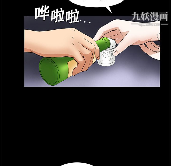 《Masochist》漫画 第15話