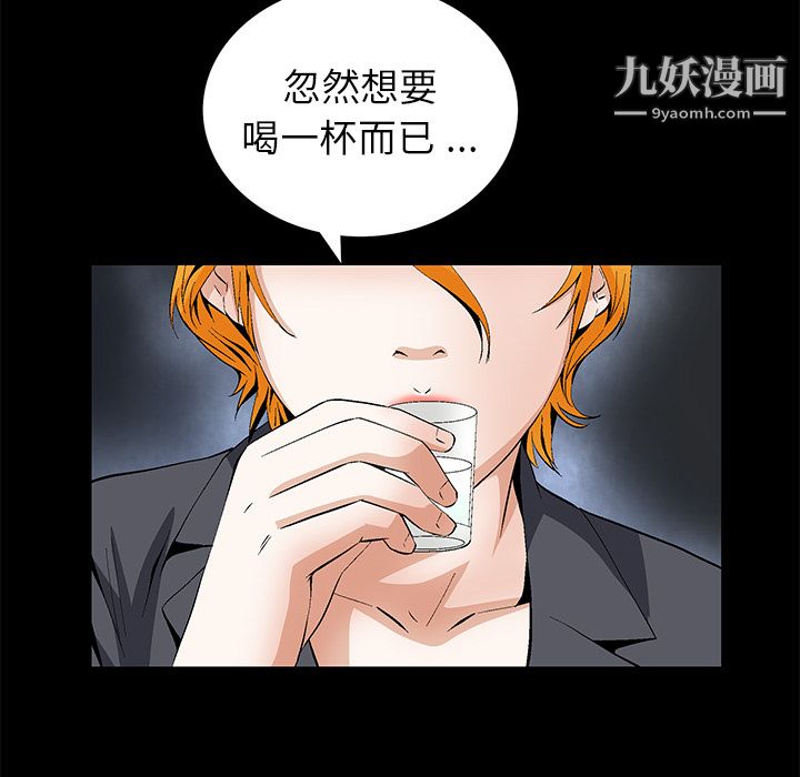 《Masochist》漫画 第15話
