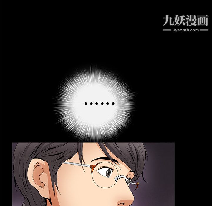 《Masochist》漫画 第15話