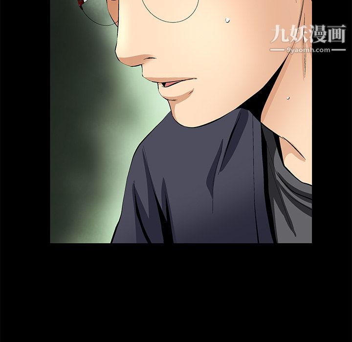 《Masochist》漫画 第15話