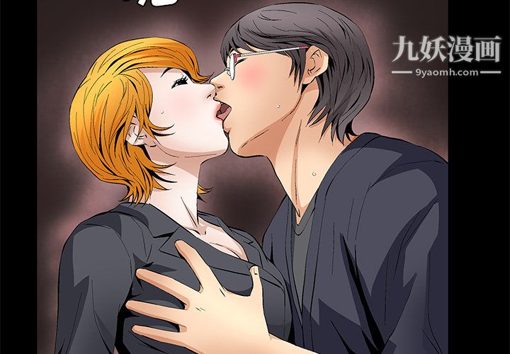 《Masochist》漫画 第16話