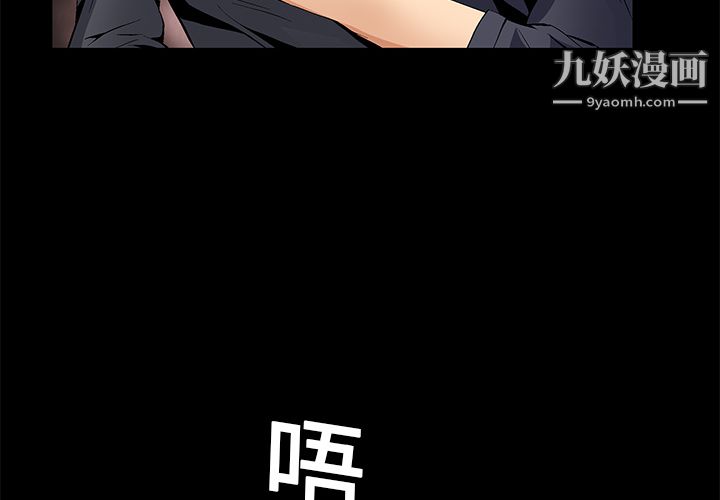 《Masochist》漫画 第16話
