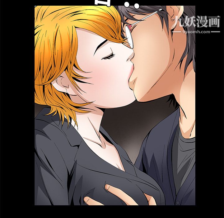 《Masochist》漫画 第16話