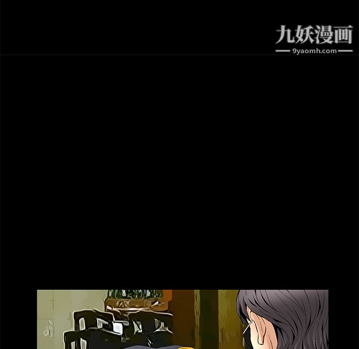 《Masochist》漫画 第16話