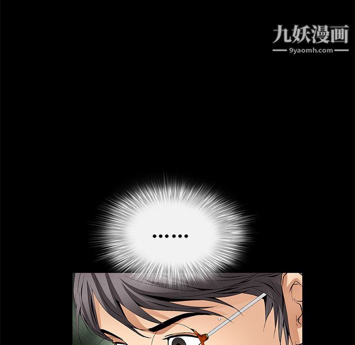 《Masochist》漫画 第16話