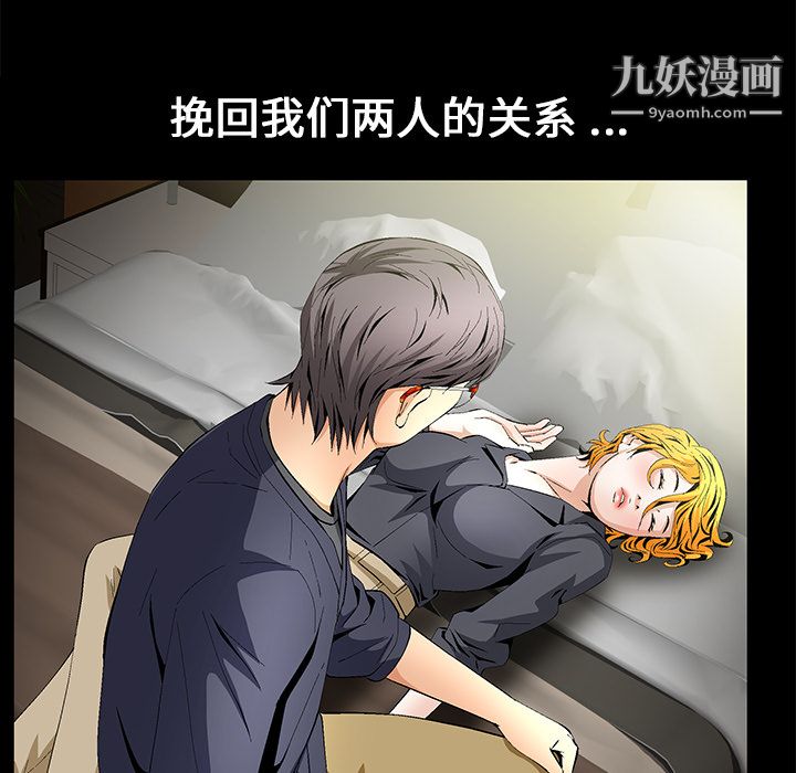 《Masochist》漫画 第16話