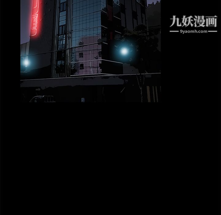 《Masochist》漫画 第16話
