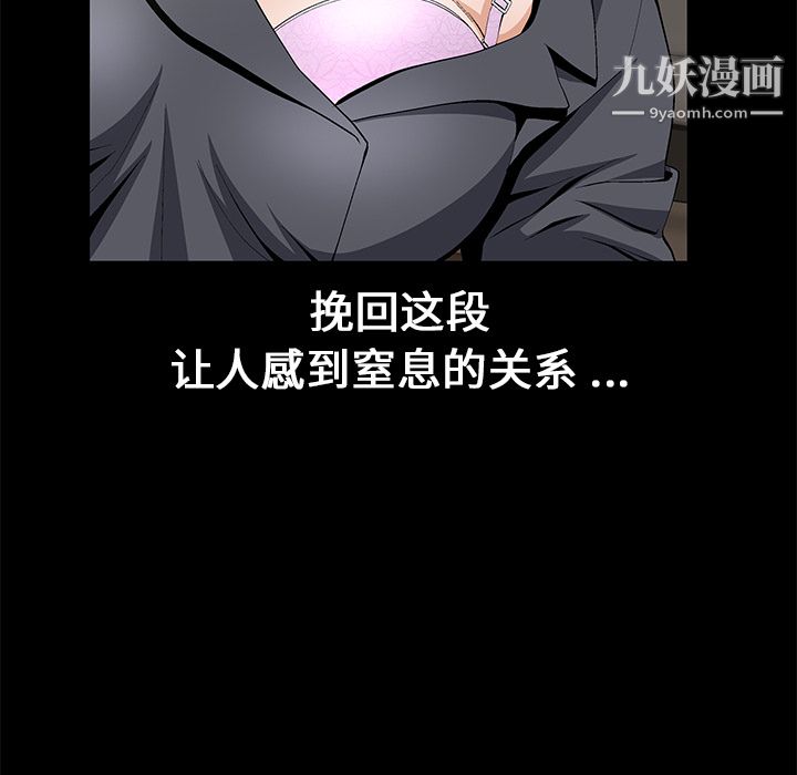 《Masochist》漫画 第16話