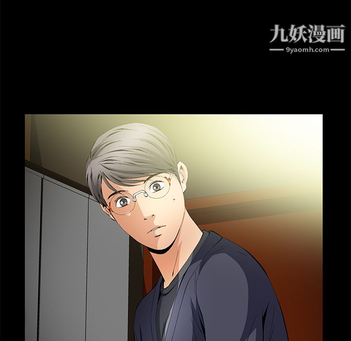 《Masochist》漫画 第16話