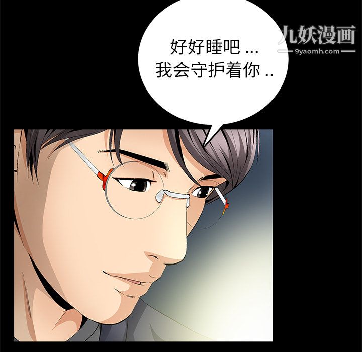 《Masochist》漫画 第16話