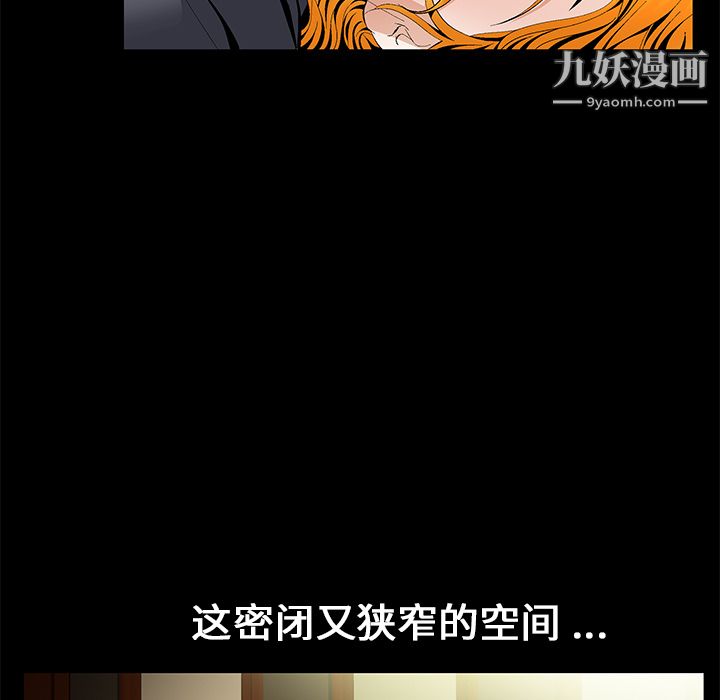 《Masochist》漫画 第16話