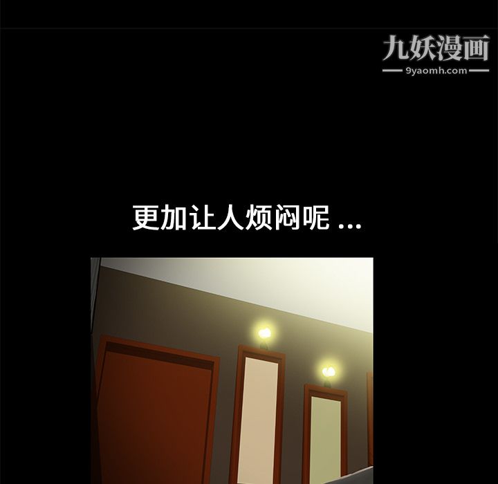 《Masochist》漫画 第16話