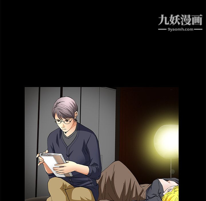《Masochist》漫画 第16話
