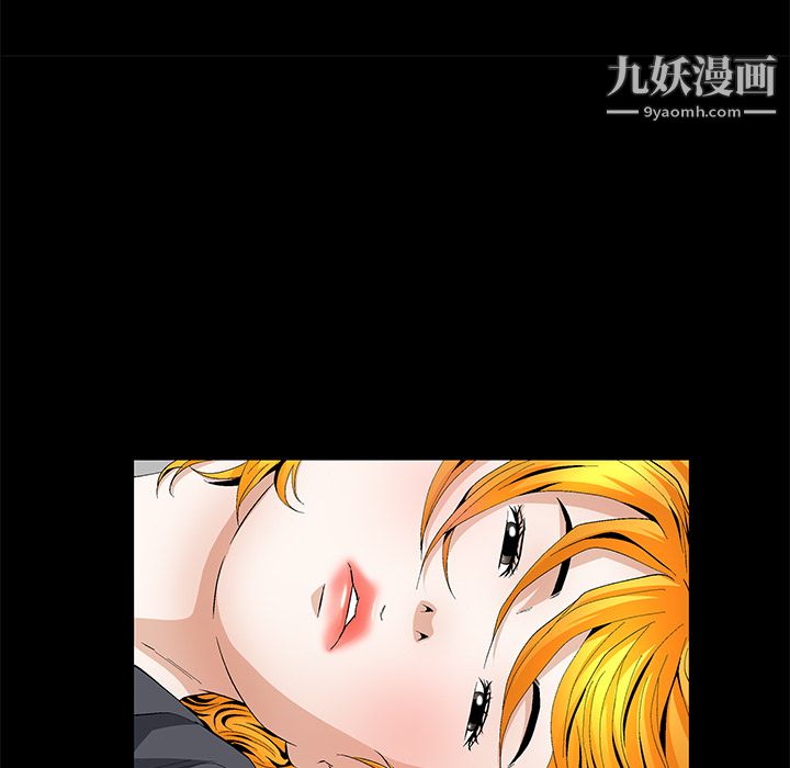 《Masochist》漫画 第16話