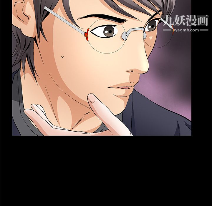 《Masochist》漫画 第16話