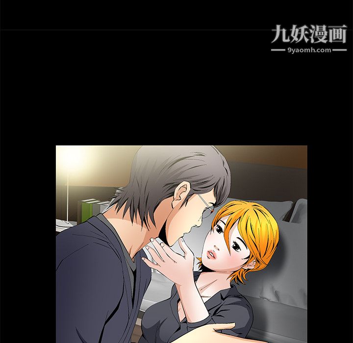 《Masochist》漫画 第16話
