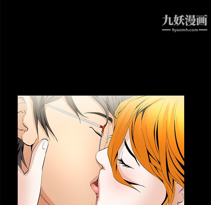 《Masochist》漫画 第16話