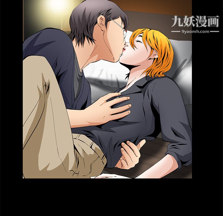 《Masochist》漫画 第16話