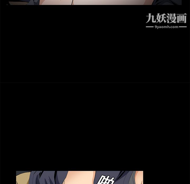 《Masochist》漫画 第16話