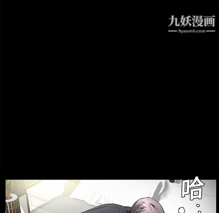 《Masochist》漫画 第16話