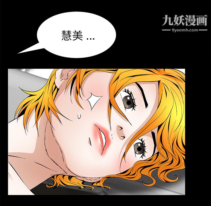 《Masochist》漫画 第16話