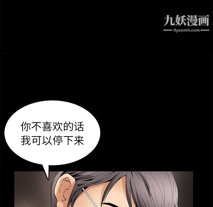 《Masochist》漫画 第16話