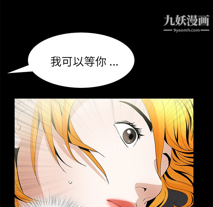 《Masochist》漫画 第16話