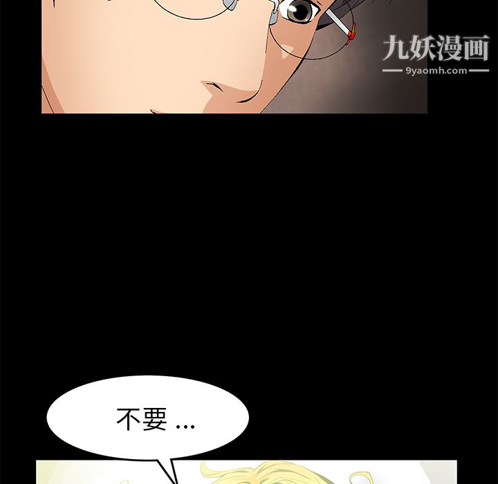 《Masochist》漫画 第16話