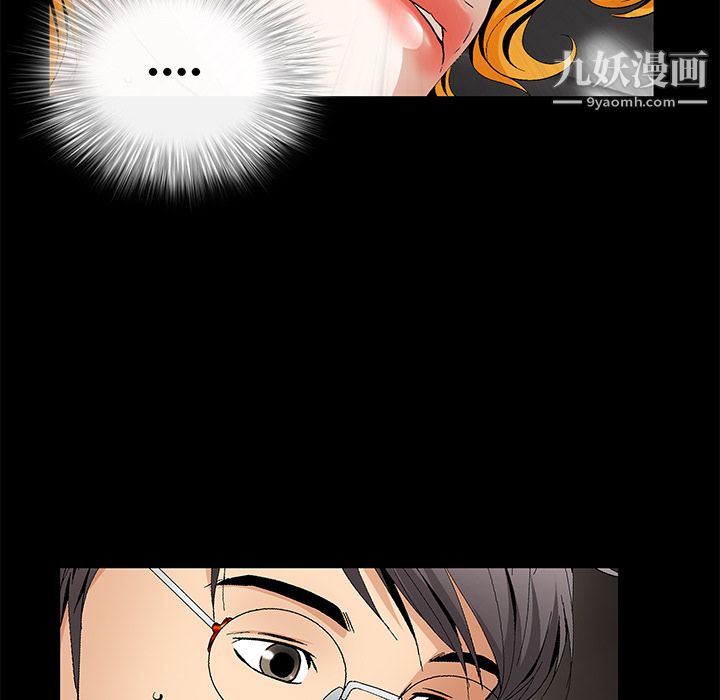 《Masochist》漫画 第16話