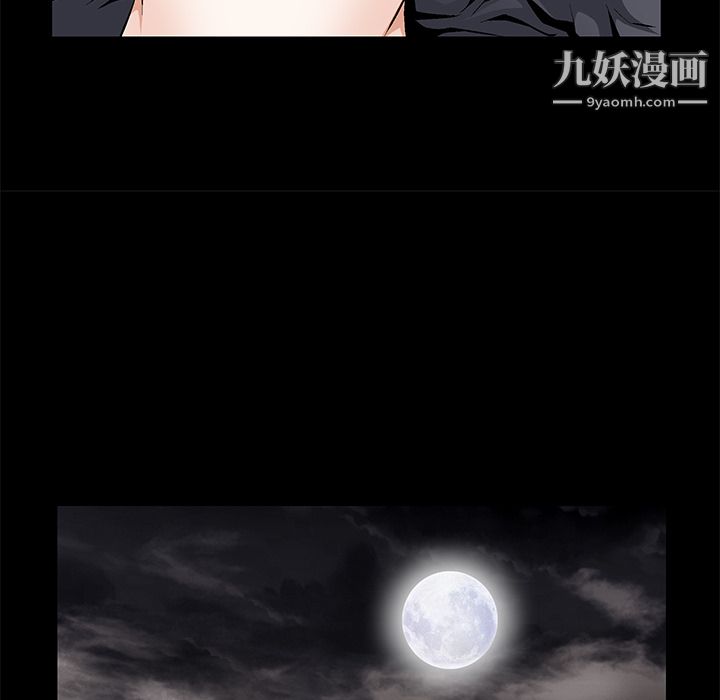 《Masochist》漫画 第16話