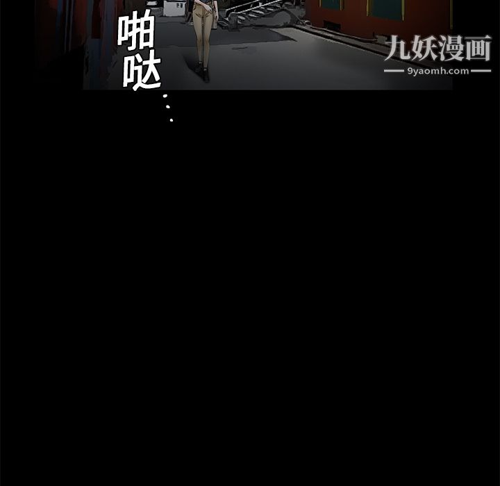 《Masochist》漫画 第16話