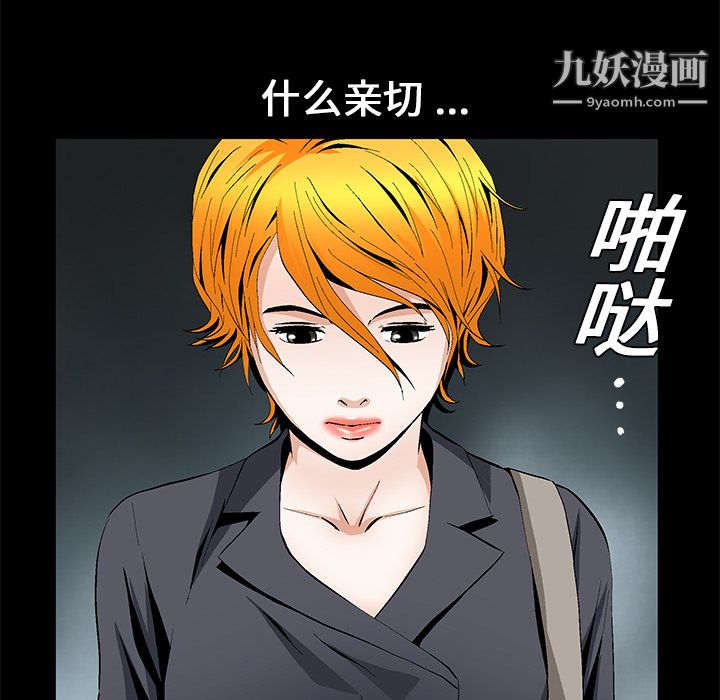 《Masochist》漫画 第16話