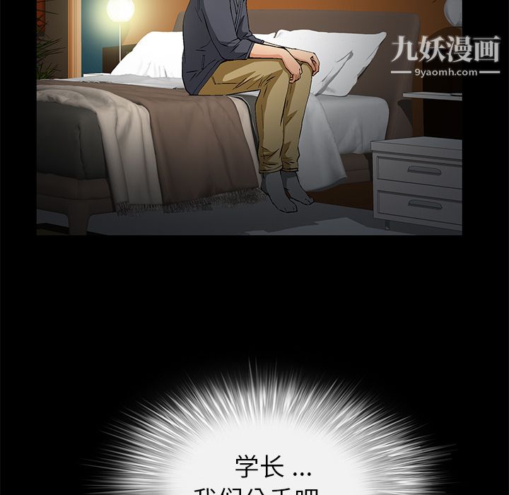 《Masochist》漫画 第16話