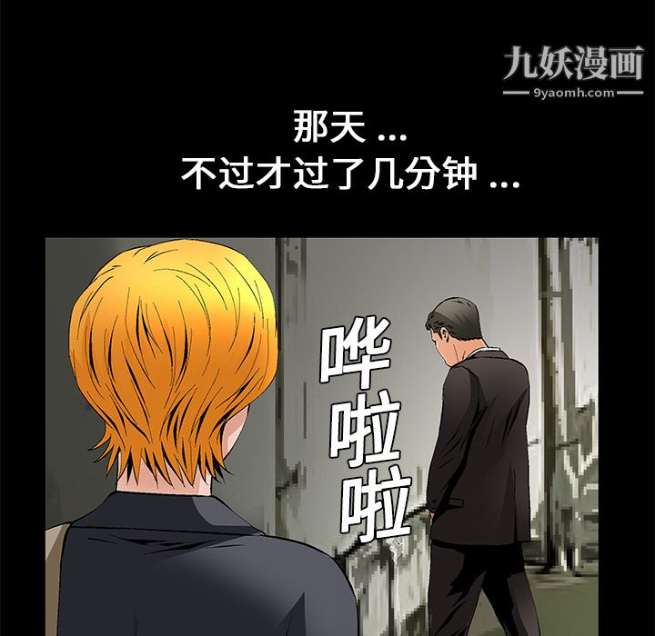 《Masochist》漫画 第16話