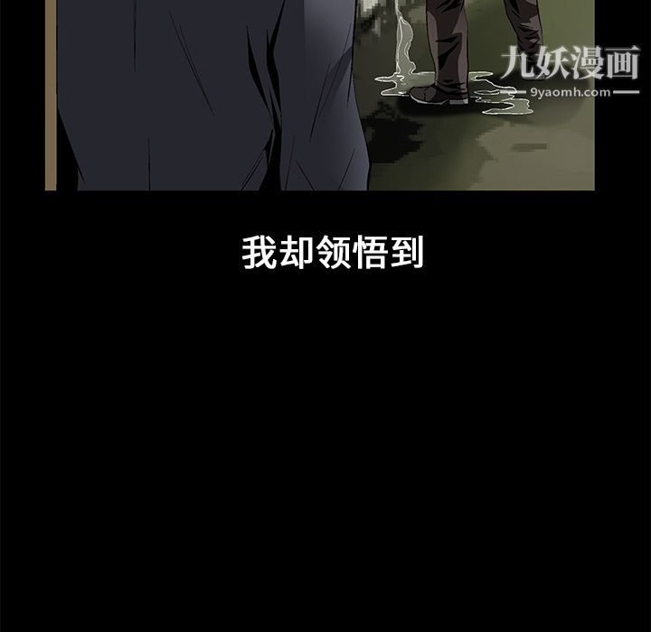 《Masochist》漫画 第16話