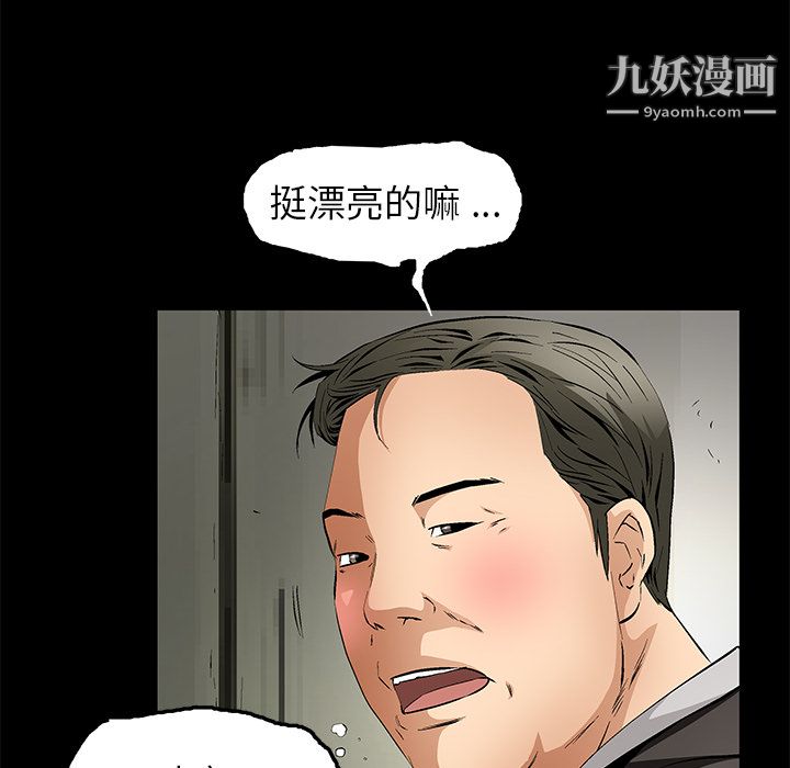 《Masochist》漫画 第16話