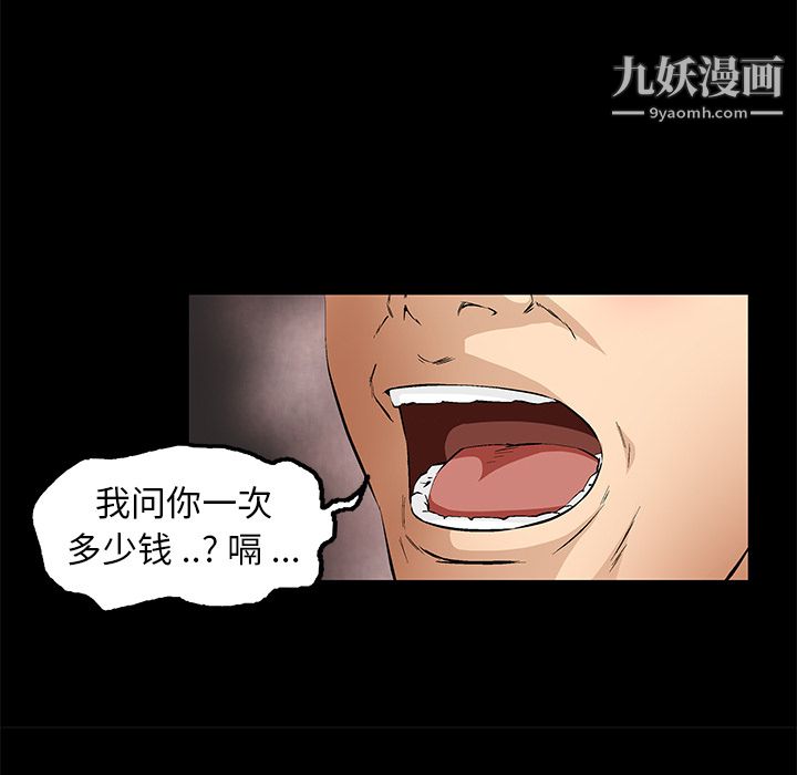 《Masochist》漫画 第16話